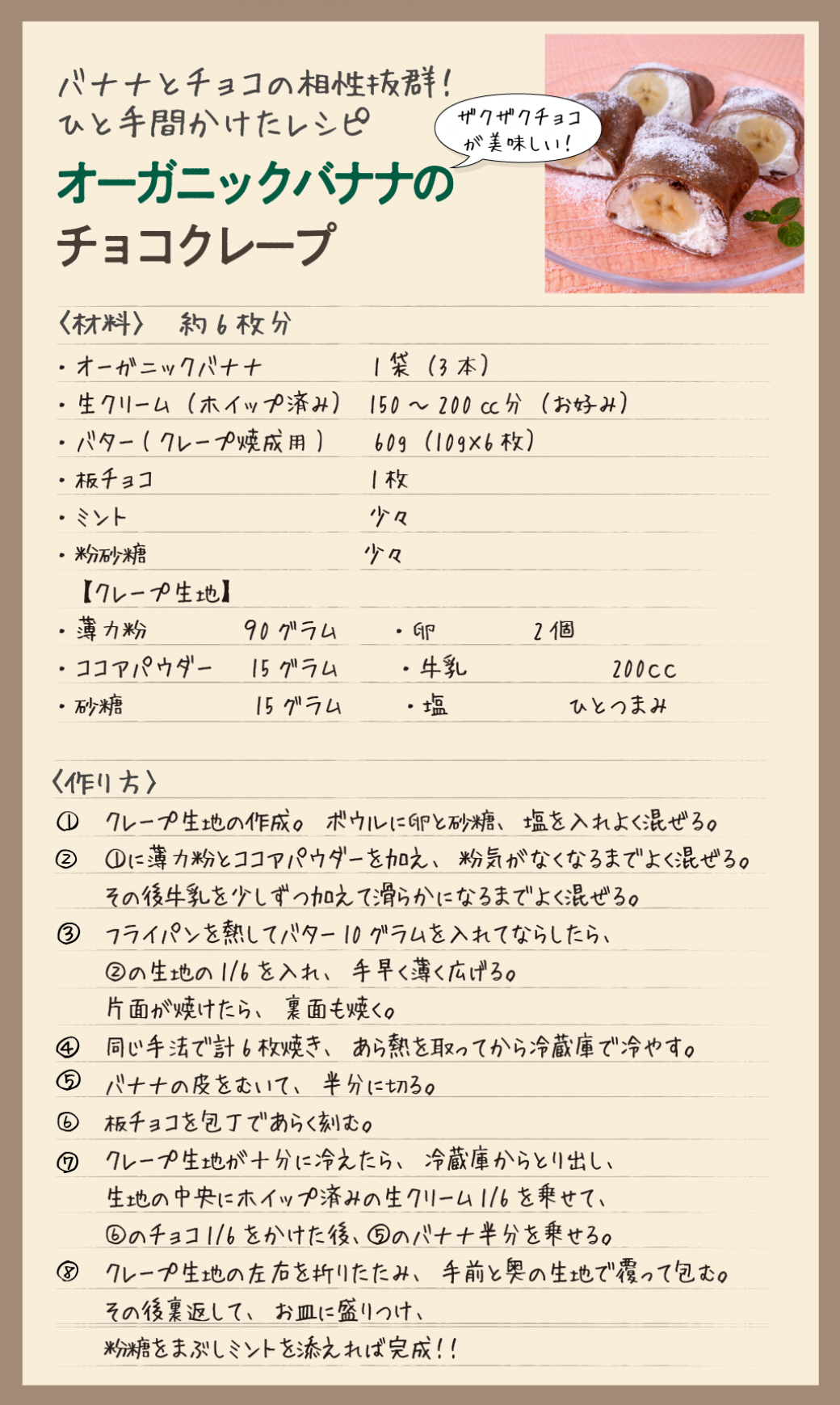 ひと手間加えたレシピの画像