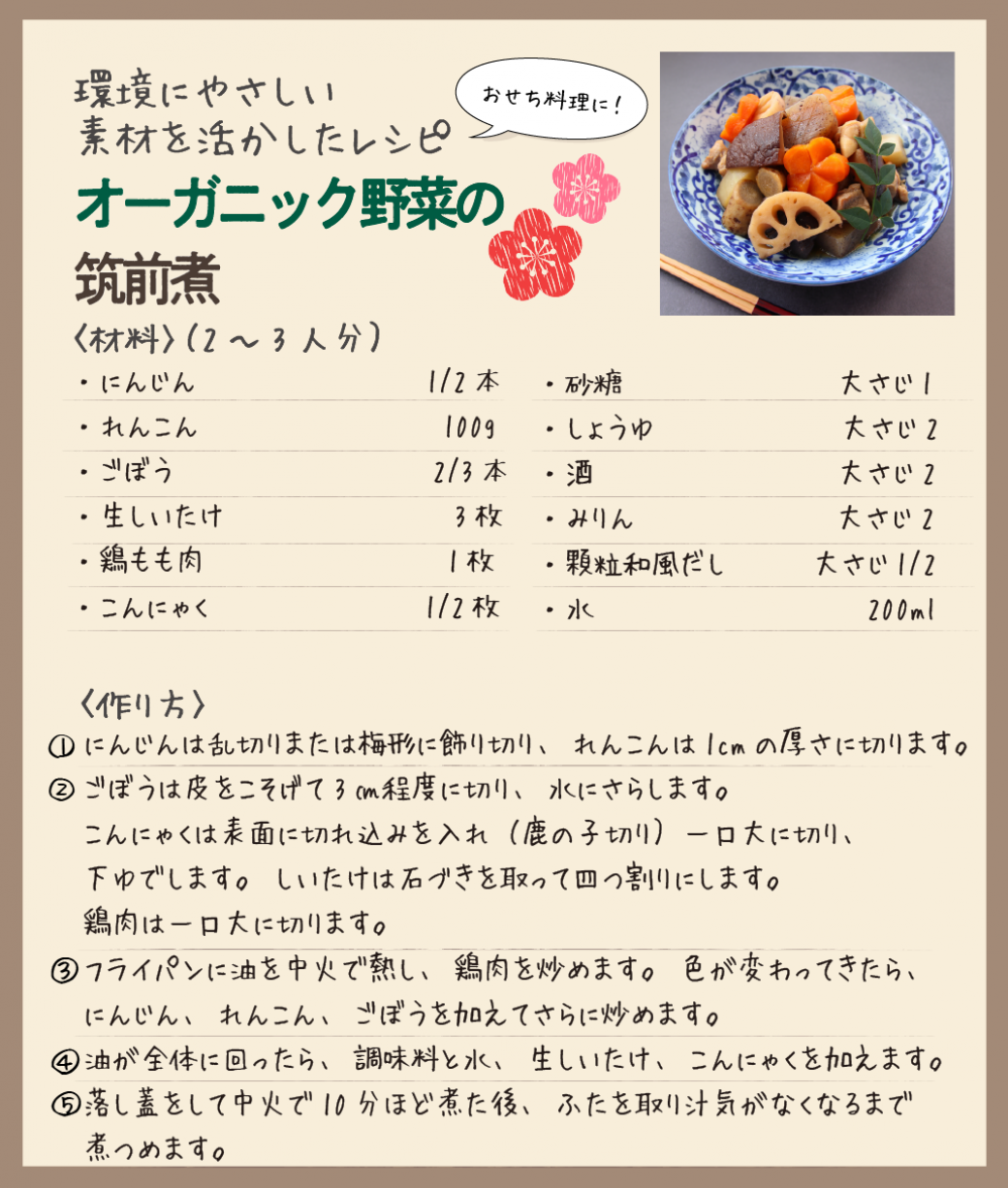 素材を活かしたレシピの画像