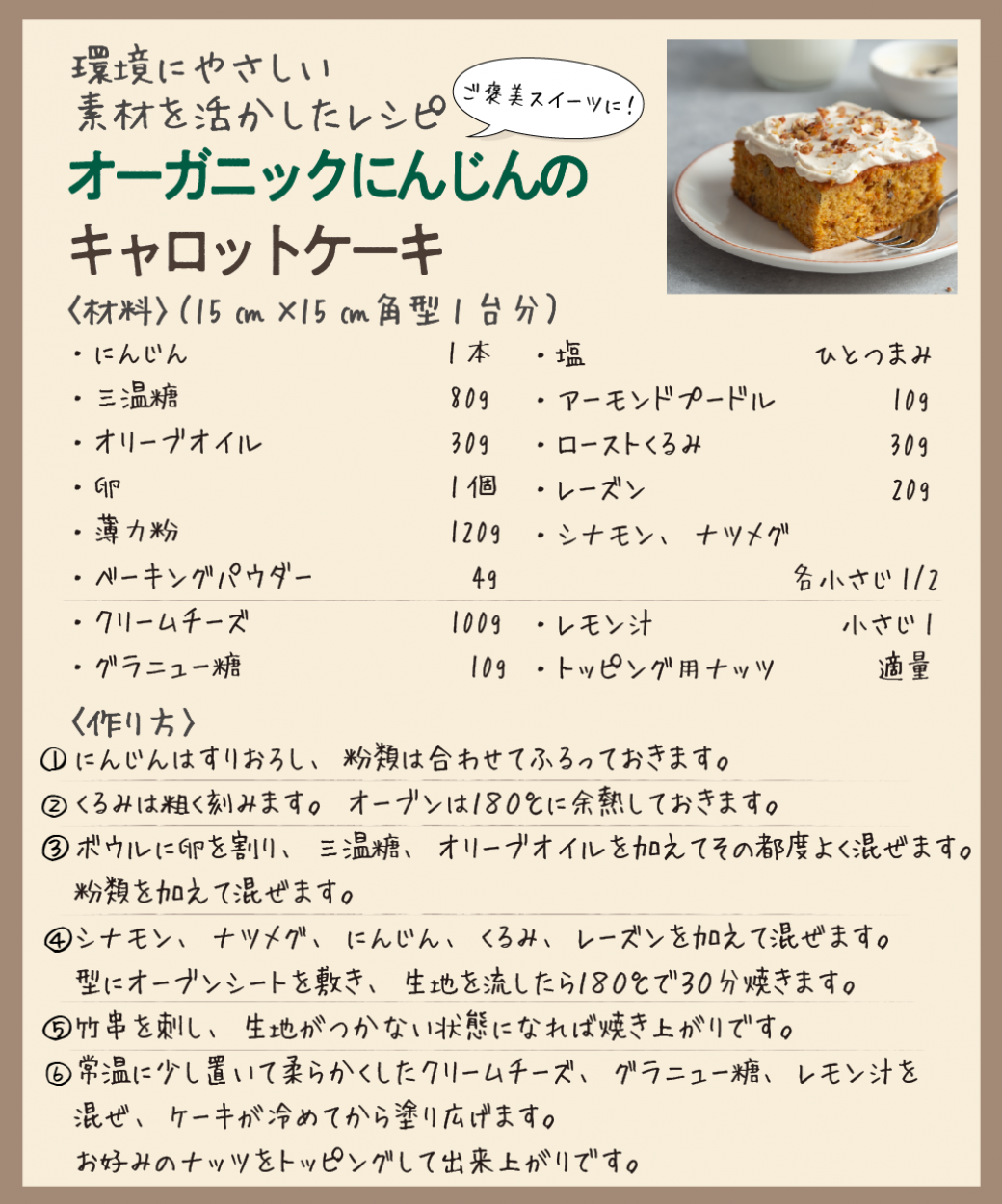 素材を活かしたレシピの画像