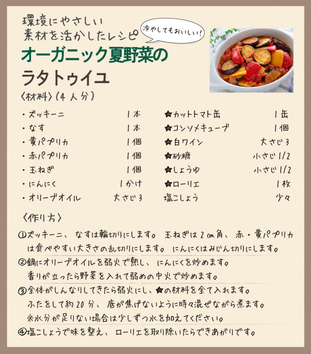 素材を活かしたレシピの画像