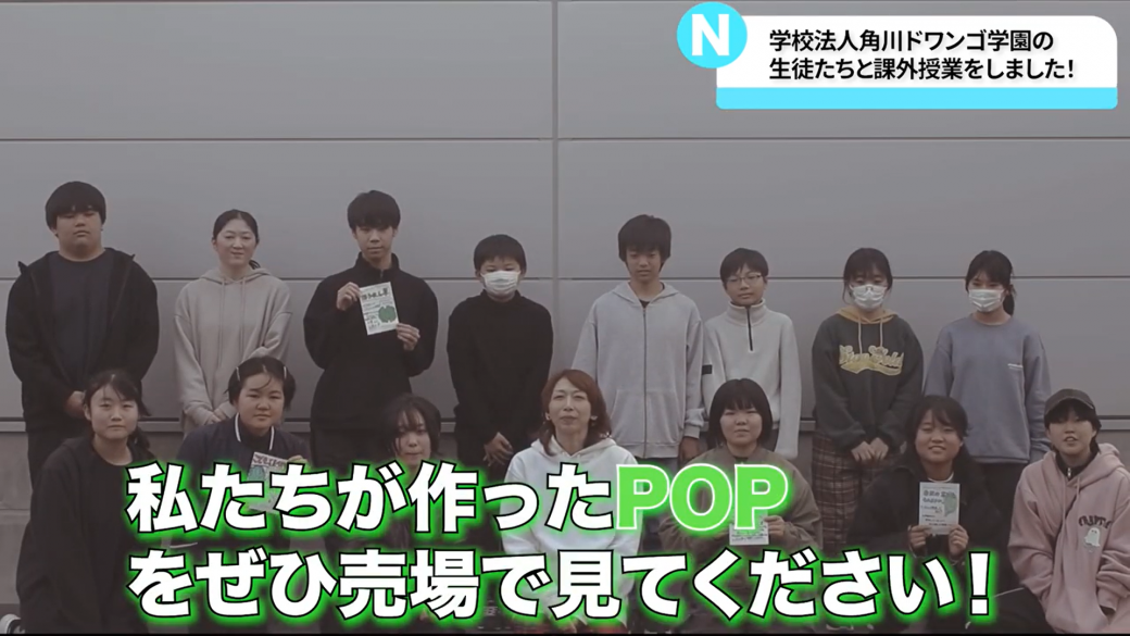 Ｎ高・Ｓ高・Ｎ中コラボ企画 コトPOP作り