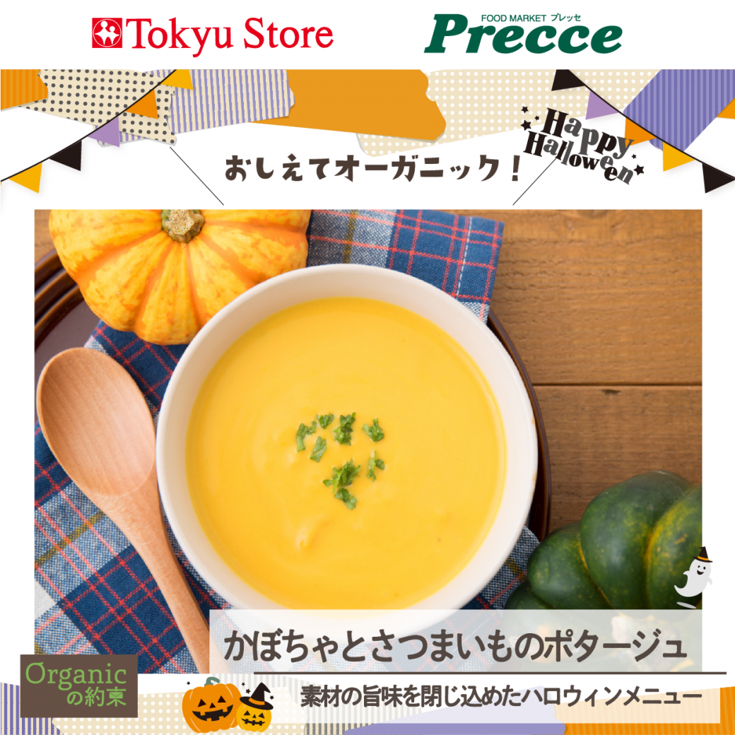 素材を活かしたレシピ